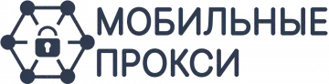 Мобильные прокси