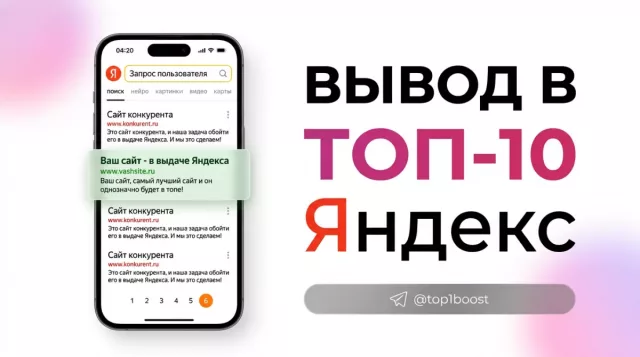 Накрутка поведенческих факторов ПФ в Яндексе - заказать в Москве продвижение сайта - xelo