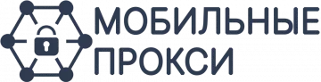 Мобильные прокси