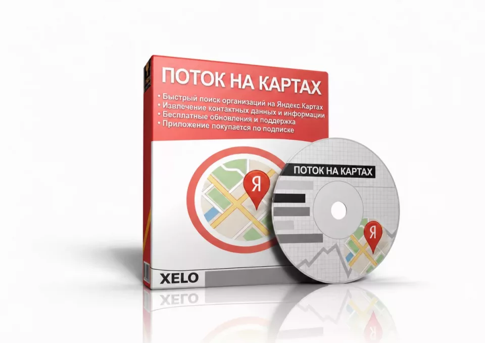 XELO - Поток на картах